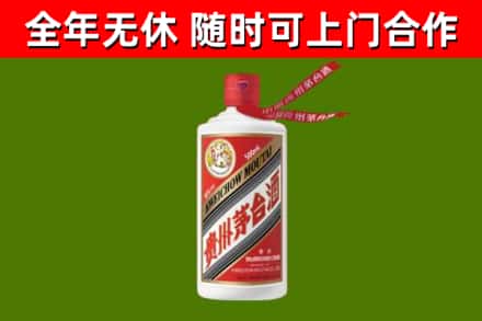 宽甸县烟酒回收飞天茅台酒.jpg