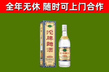 宽甸县烟酒回收80沱牌曲酒2.jpg